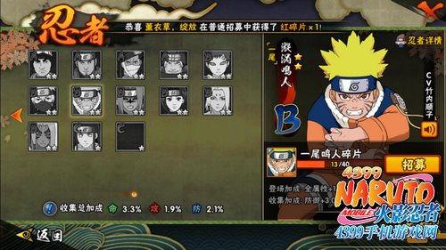 鸣人爆料视频大全下载免费,揭秘忍者世界的秘密与传奇