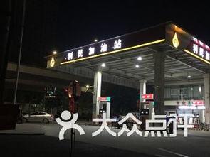 临沂加油站爆料视频最新,揭秘油品质量与价格疑云 第1张 临沂加油站爆料视频最新,揭秘油品质量与价格疑云 第1张