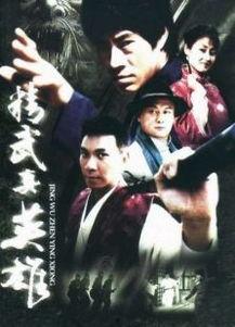 精武真英雄在线观看,热血铸就民族魂 第2张 精武真英雄在线观看,热血铸就民族魂 第2张